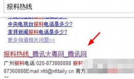 如何爆料新闻的内容,如何成为一线信息源
